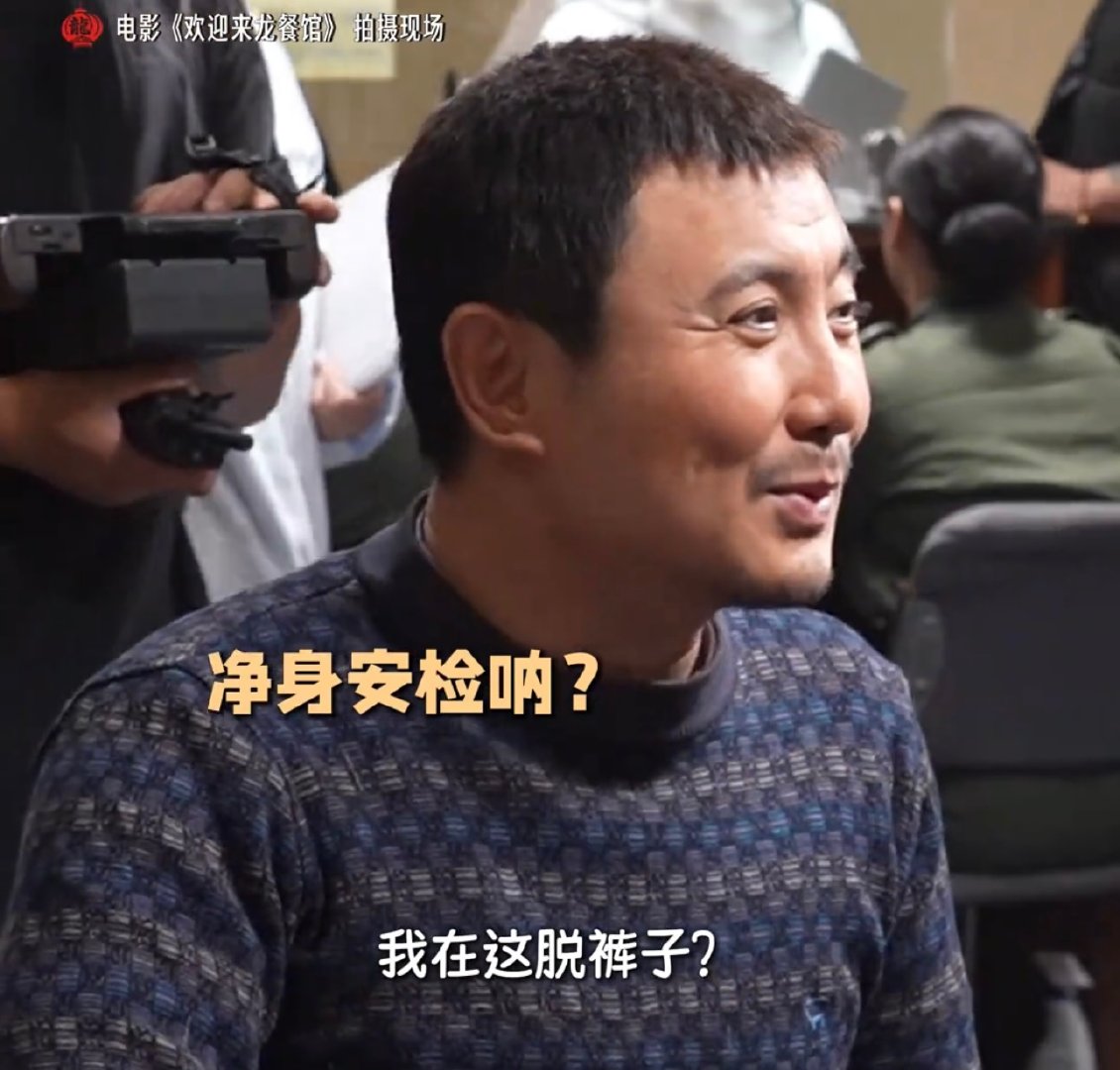 沈腾这裤子非脱不可吗第一次见沈腾这么害羞哈哈哈哈哈 