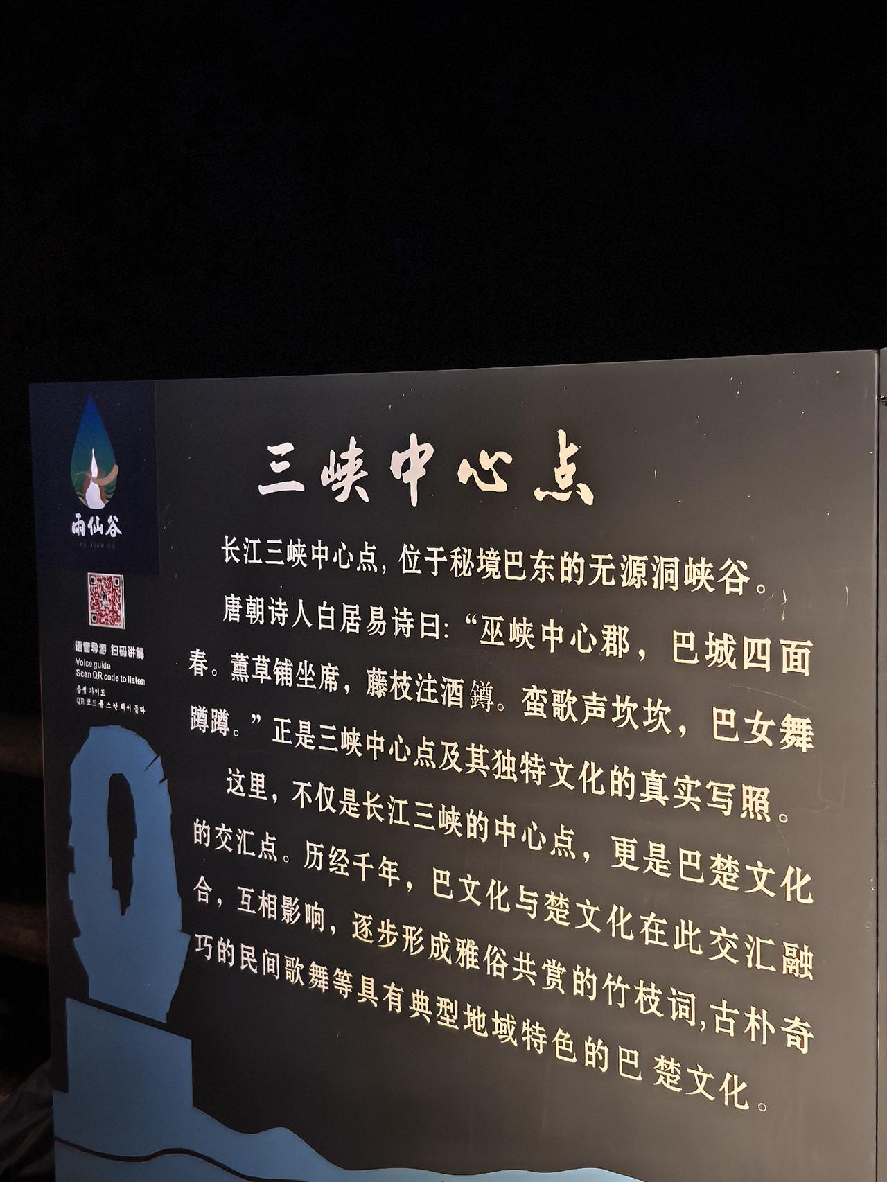 偶遇三峡中心点晒图笔记大赛旅行见闻 长江三峡自然是有中心点的，但是过去从来没有注