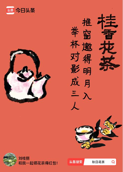 有茶陪伴的日子终究是多了一份美好，感谢有你！早上好！