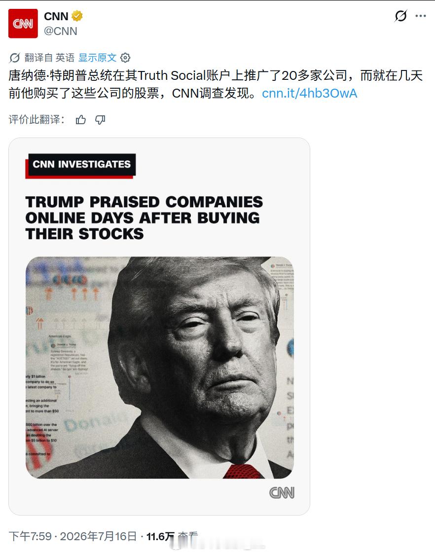 依然白宫股神 