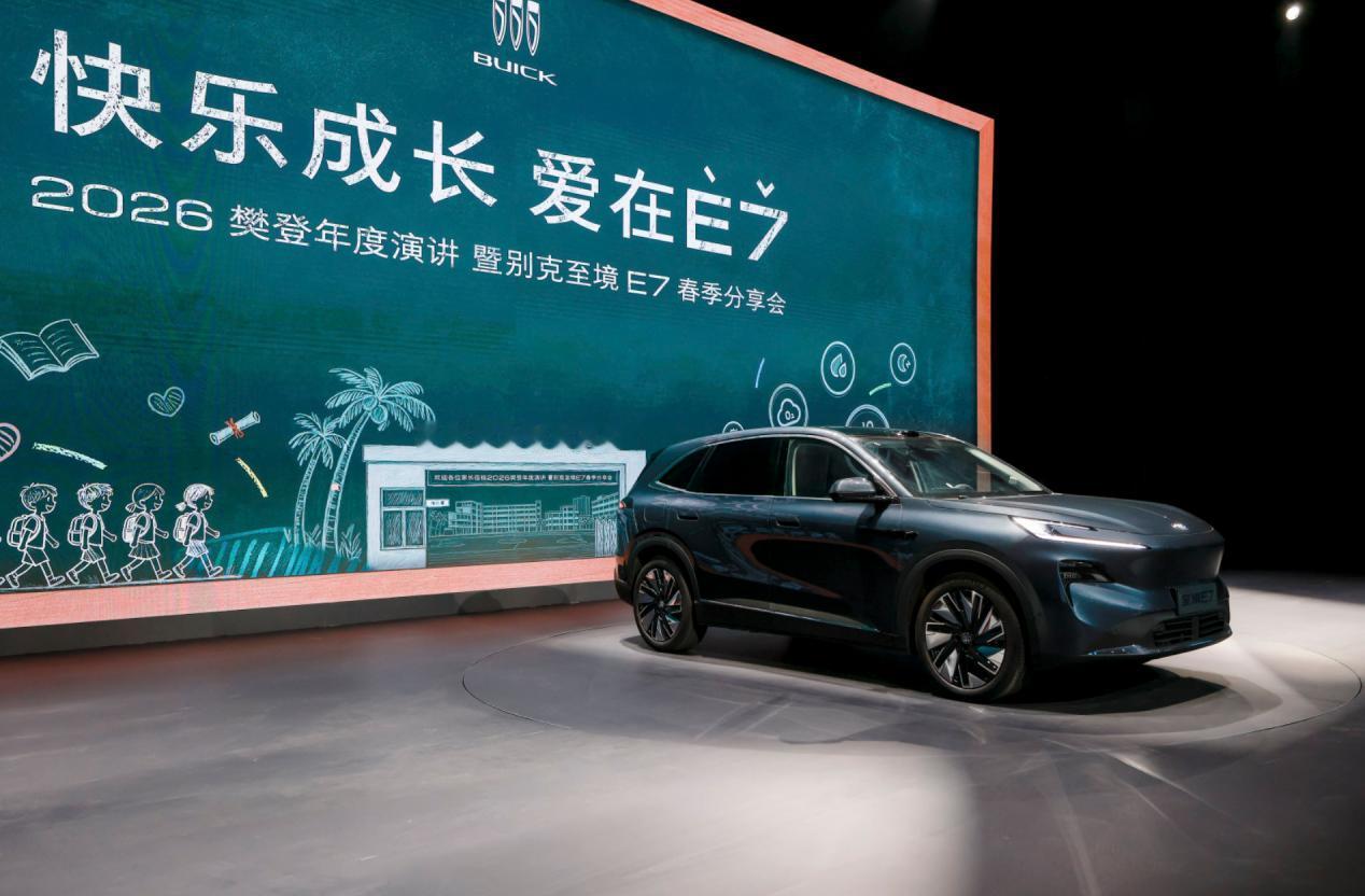 推出儿童出行健康C.A.R.E模型，别克至境E7全方位守护孩子成长。

孩子坐车