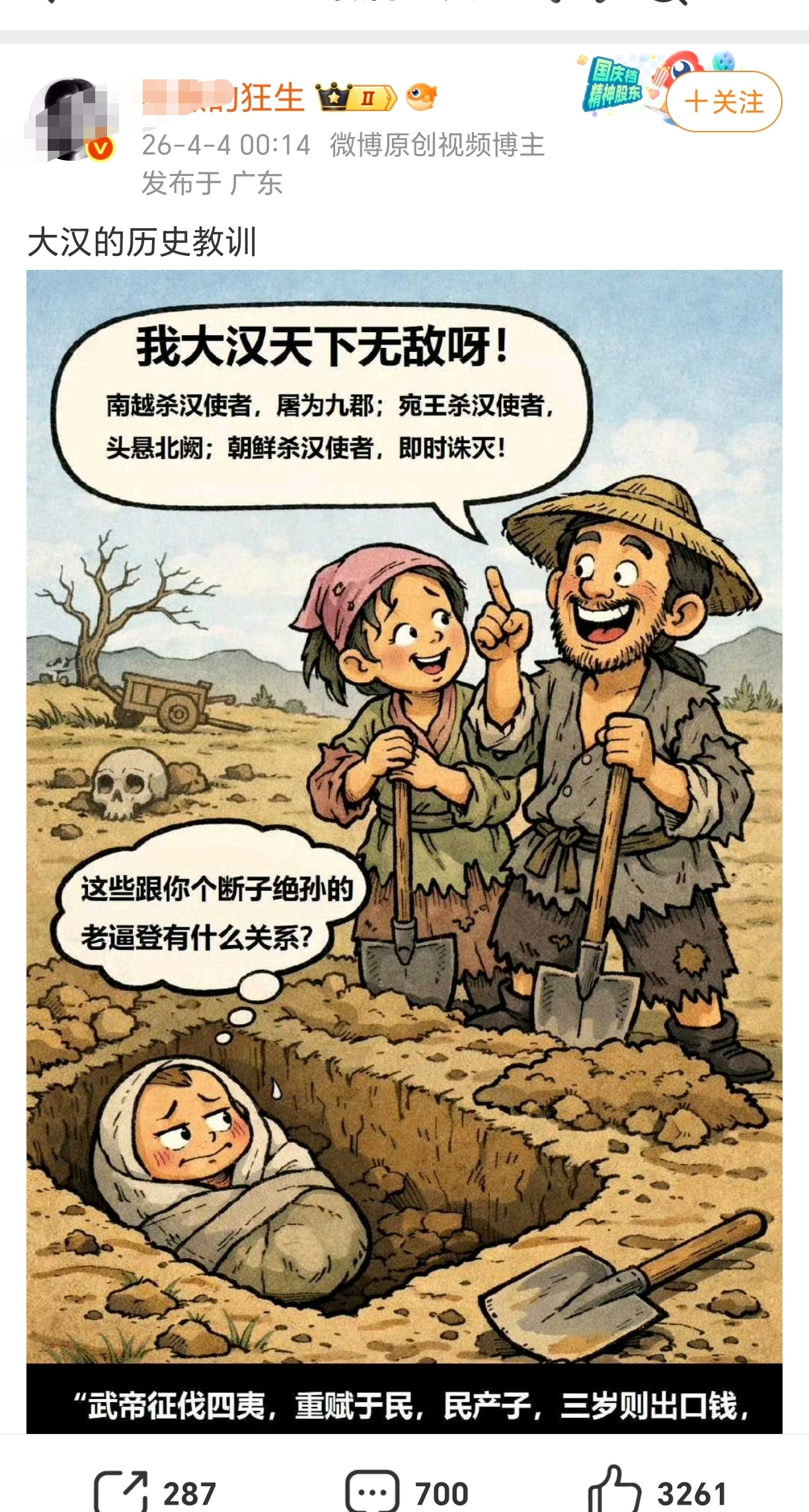 那马斯克和乌克兰与你也没什么关系啊 