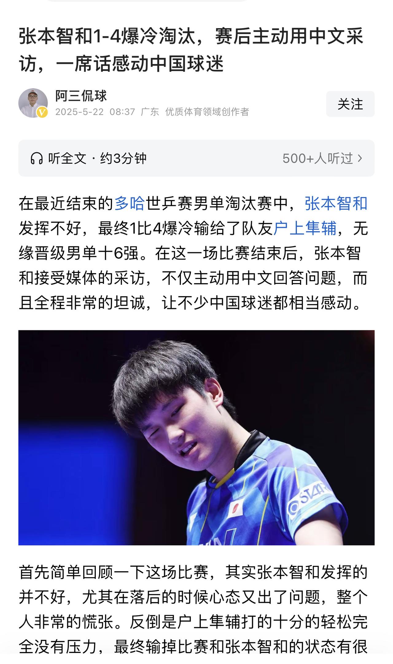 不是雨果刚夺得了什么世界杯冠军？怎么又来了个世乒赛？是不是乒乓球的比赛也太多了点