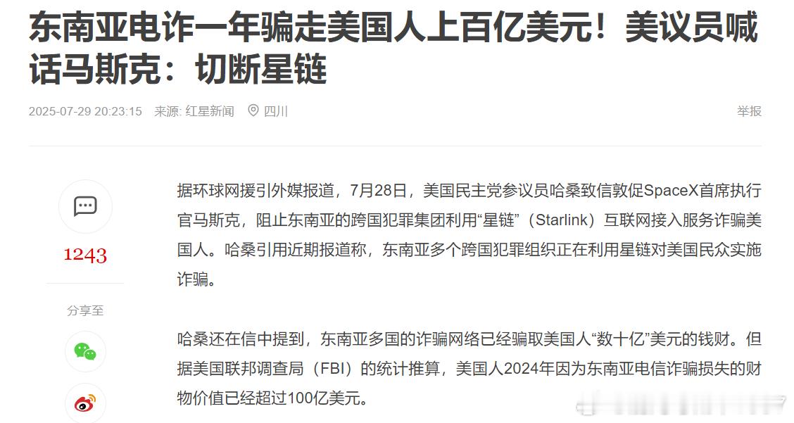 很多针对美国的电诈，其实是在印度的。印度人骗美国人骗得很狠，一年骗几百亿，上千亿