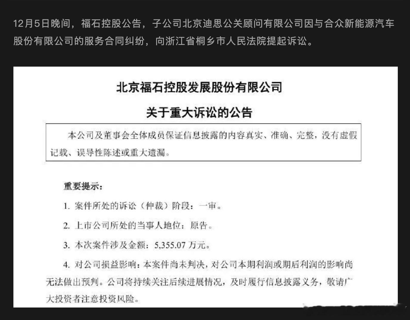 自家CEO离职，又被供应商起诉，哪吒大概率成为2025年第一家凉凉的新能源车企…