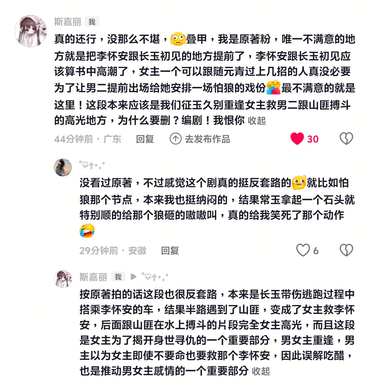 逐玉的编剧你最好有把这段圆回来，女主身世揭开的重要部分，男女主感情升温的重要部分