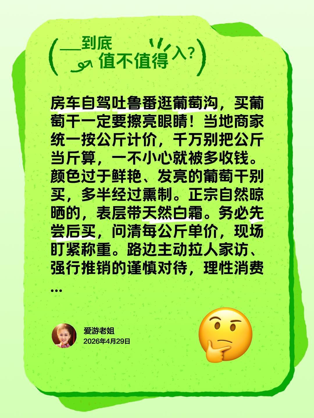 到新疆旅游买葡萄干儿，一定要擦亮眼睛新疆避坑指南 创作者中心 创作灵感