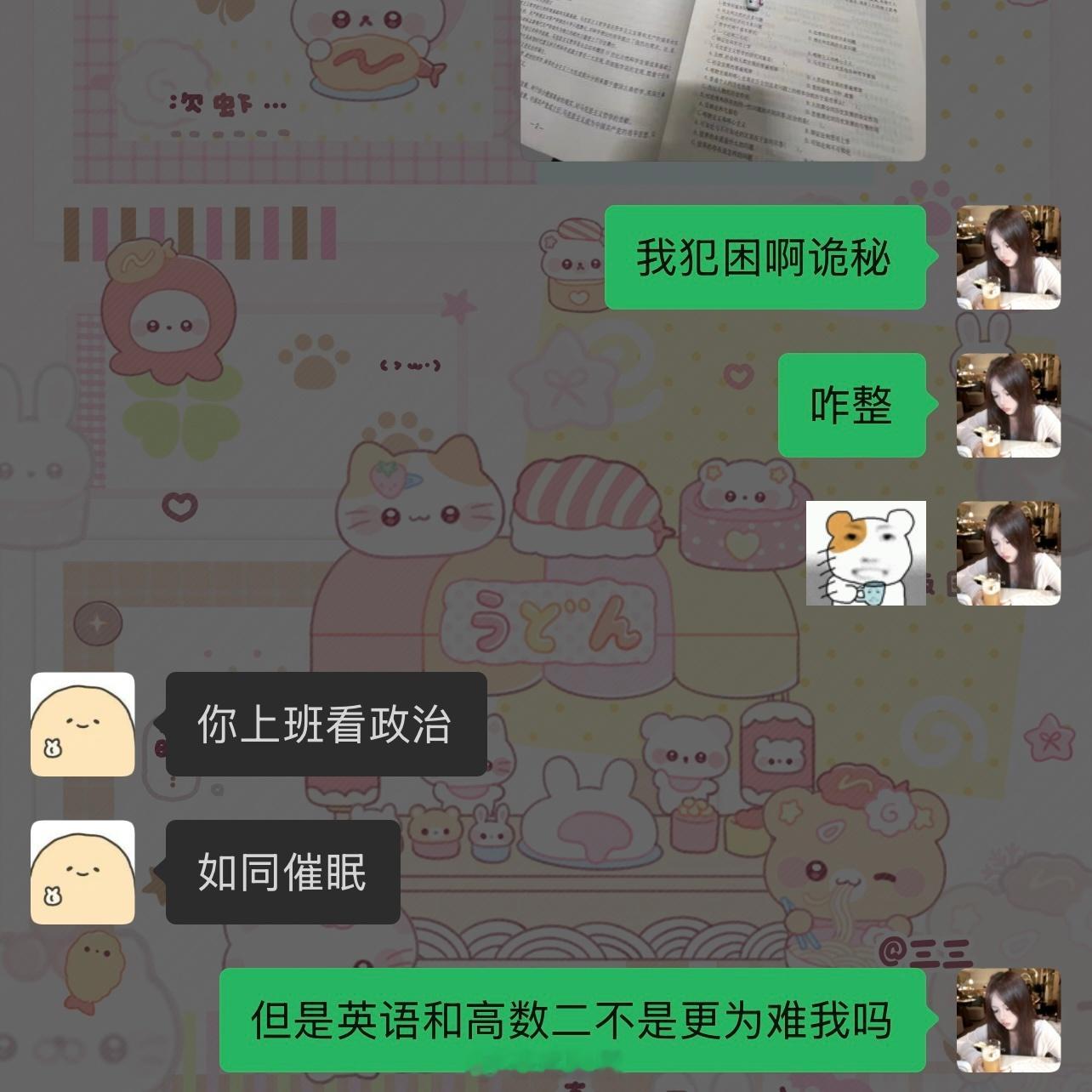 完全犯困。 