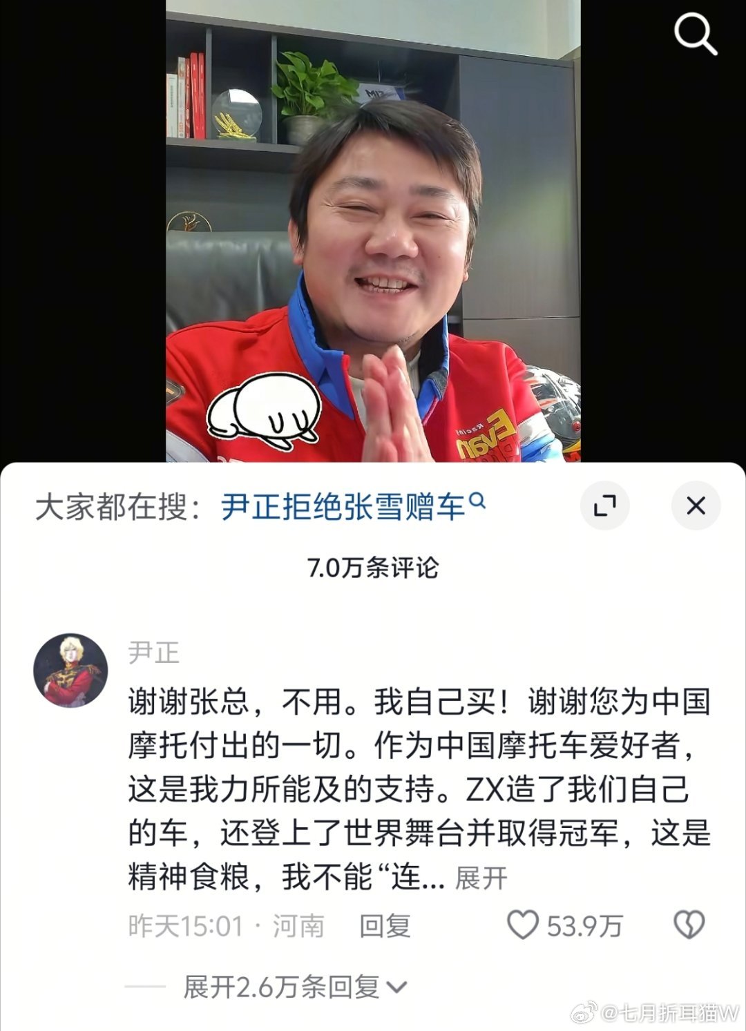 张雪回应是否能开放影视版权如果开放的话可以直接用《飞驰人生》的班组啊，尹正有摩托