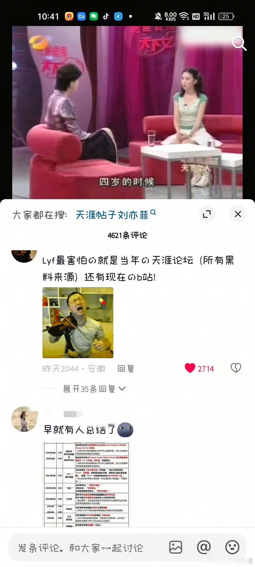她到底有几个爸爸？父母离过几次婚？ 
