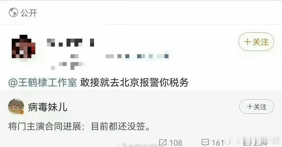 王鹤棣粉丝说接将门毒后就去告税务问题[哆啦A梦吃惊] ​​​