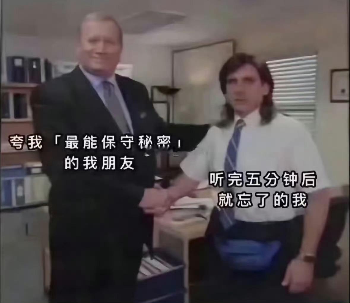 还真是，朋友都以为我很会保守秘密，实际上我听完之后没人提我就忘了根本不会主动传出
