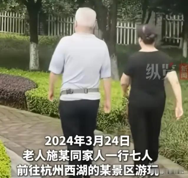 浙江杭州，7旬老人与7名家人到西湖游玩。在景区门口家人买票时，老人坐无靠背石凳想