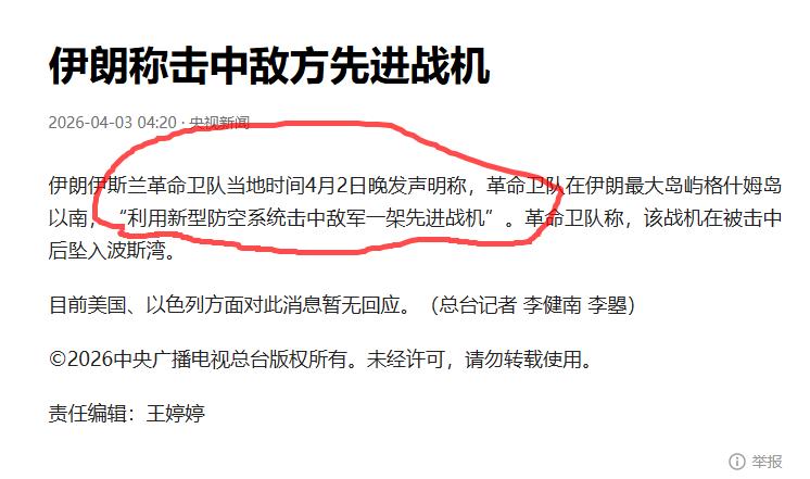 哎呀，急死人了。快说，击落的是F22。[偷笑][偷笑][偷笑]
现在美军机家族就