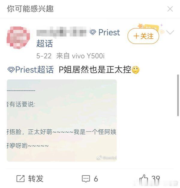 一开始没仔细看还以为是嘿没想到是真爱粉 吓得我撤回了一个点赞 