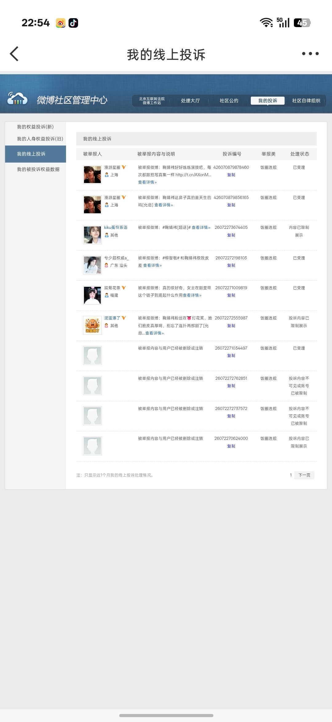 7.9晚间➗🐛  专栏 · 小棋📚🍊
