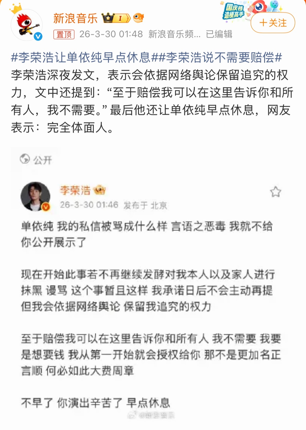 这事儿没啥争议，不愧是写出李白写出模特的人，有才也有刚儿。纯妹妹的回应也算够迅速