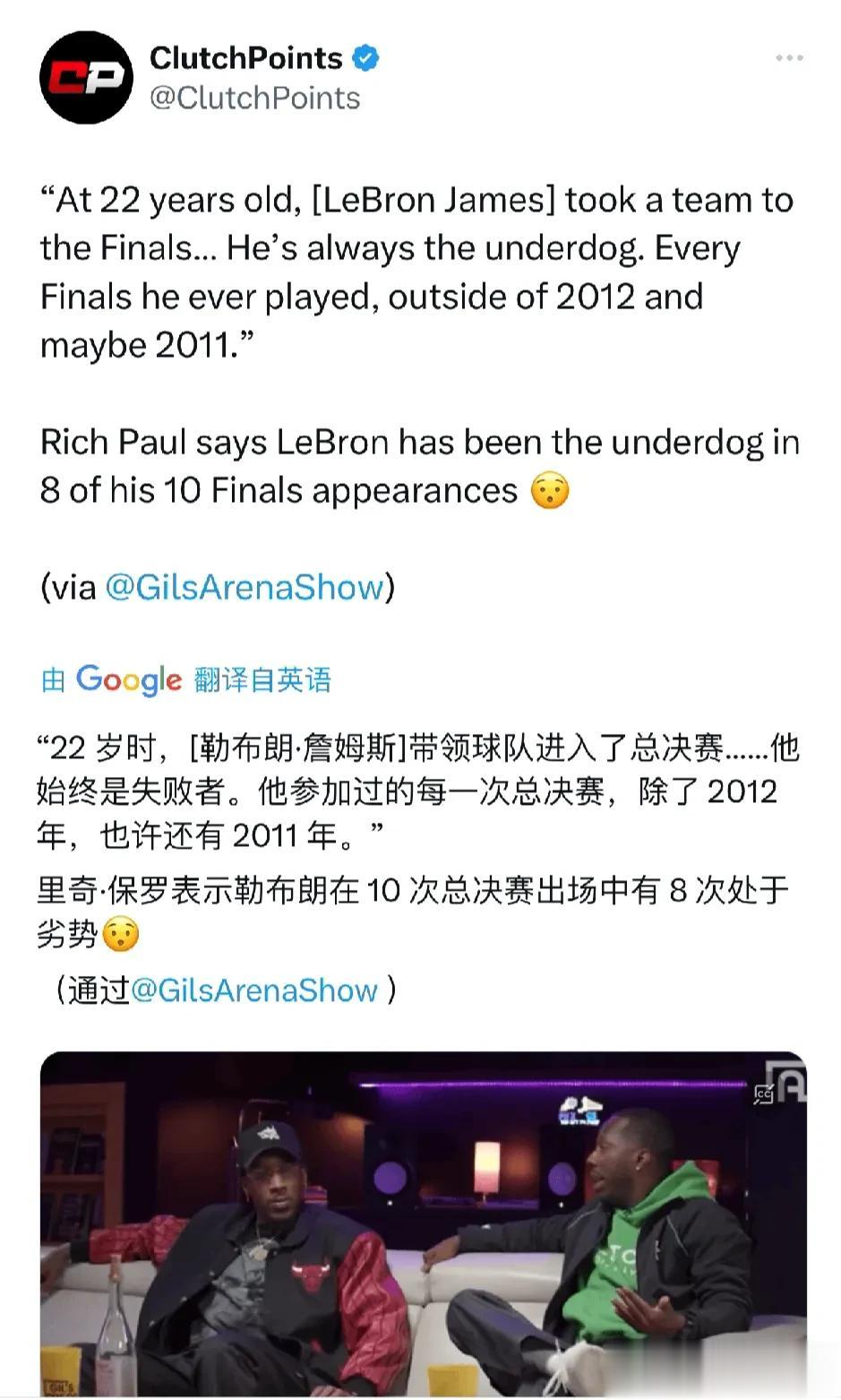 里奇保罗：老詹总决赛输得多，因为10次总决赛有8次阵容是下狗
詹姆斯在总决赛三次