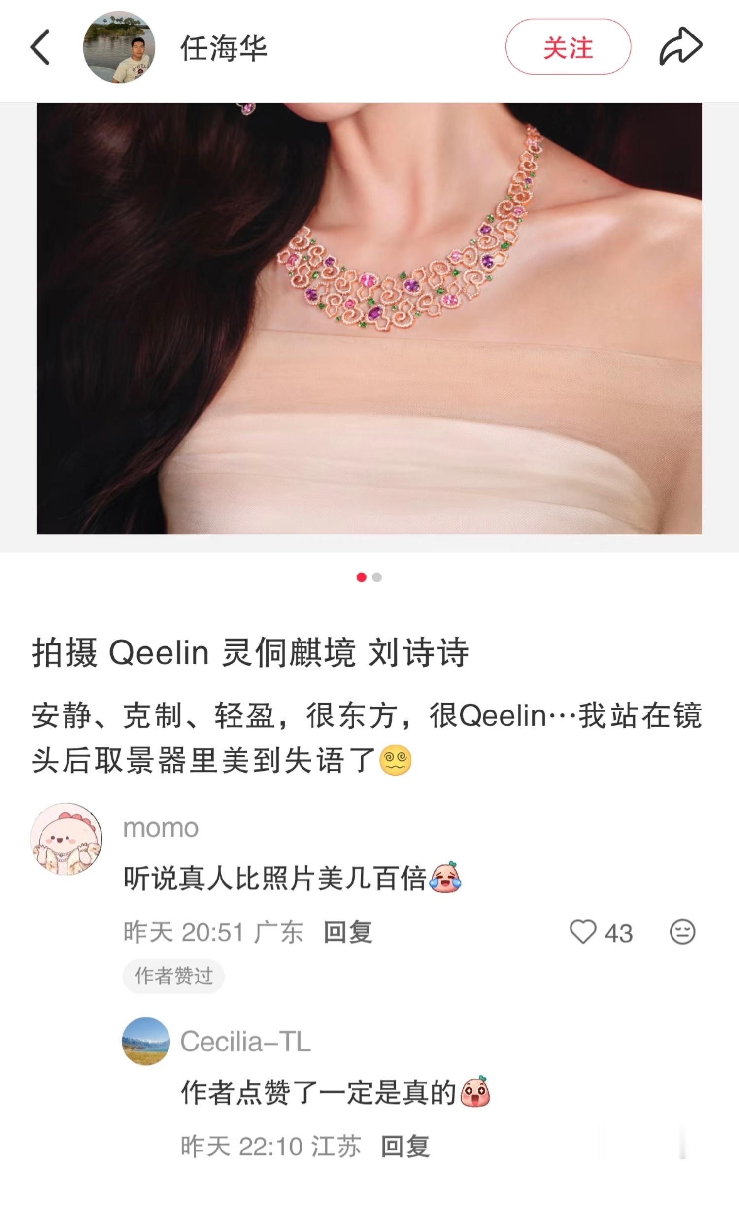 竟然有两张新图！现在才有时间刷物料摄影师都美到失语的程度 认可刘诗诗真人比照片美