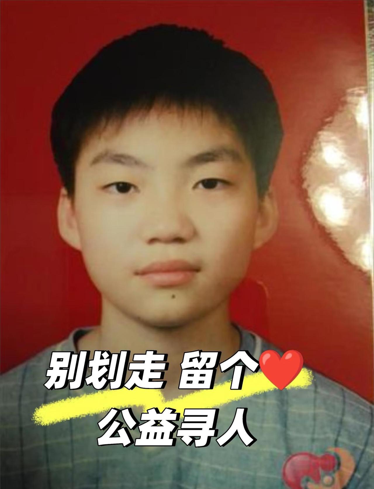 公益寻人| 别划走点个❤️就当福报🙏🏻
寻1990年生2004年在湖南省衡阳