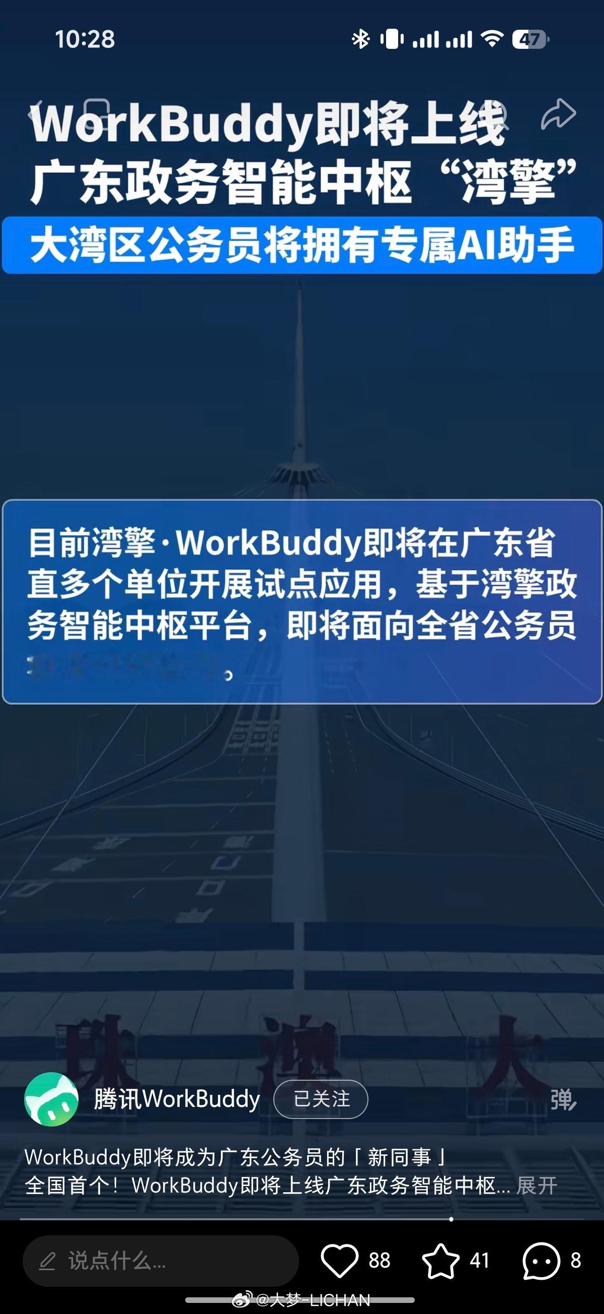 我就说ai这块儿腾讯还是很强的现在看，腾讯的动作很清晰了，pc这边应该是以wor
