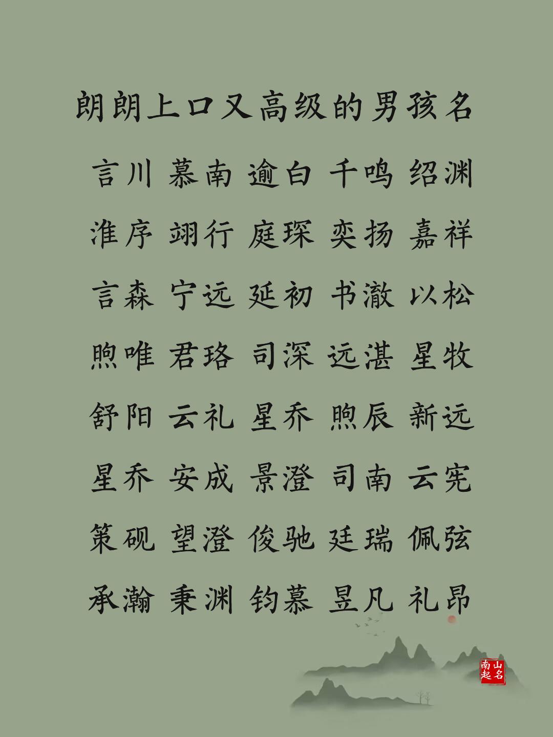 155个马宝宝朗朗上口又高级的男孩名，稳重高雅、响亮大气