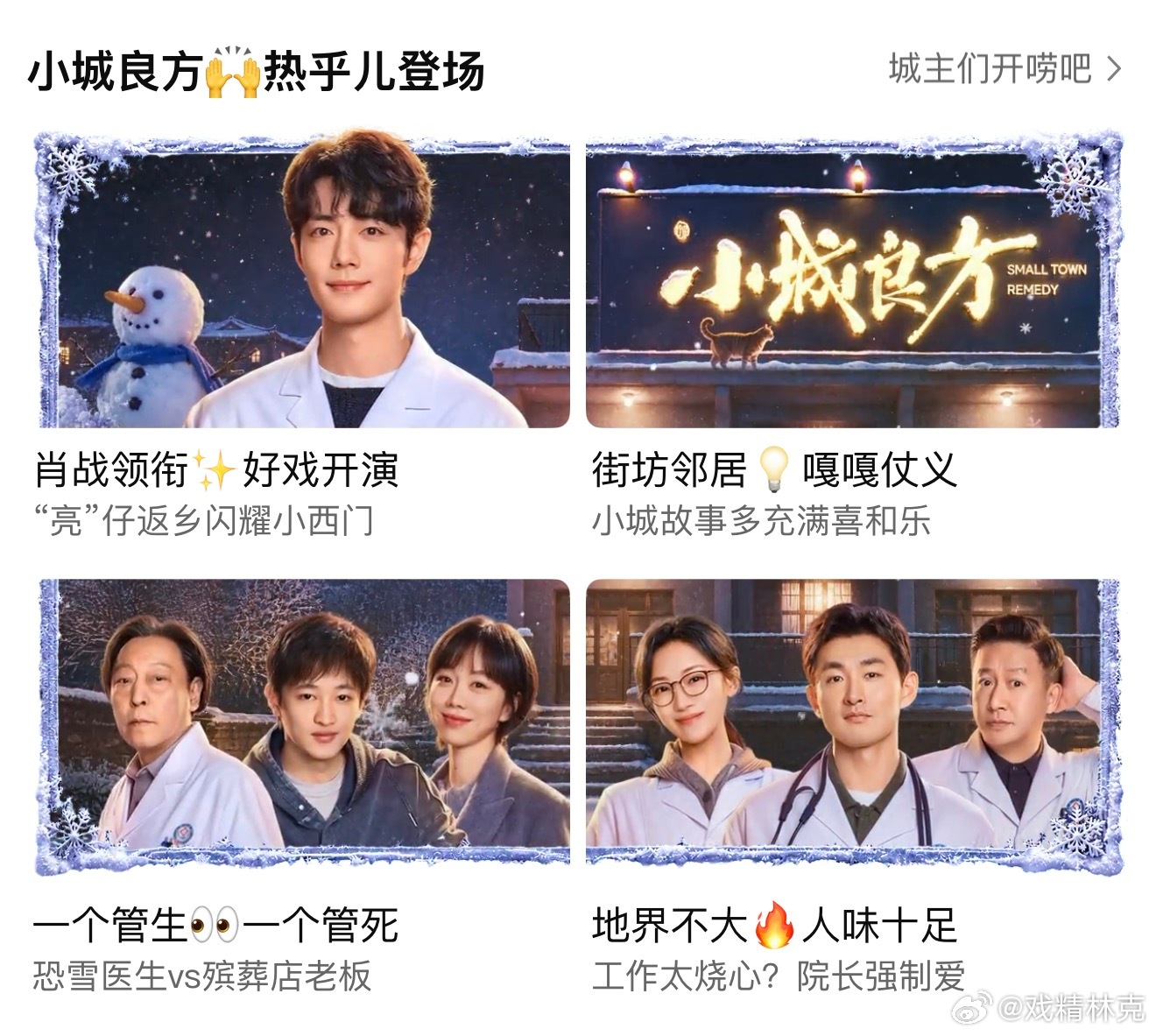 肖战能否达成电视剧三平台破万 你们觉得有机会吗？爱奇艺是很想了，又是给小城良方固