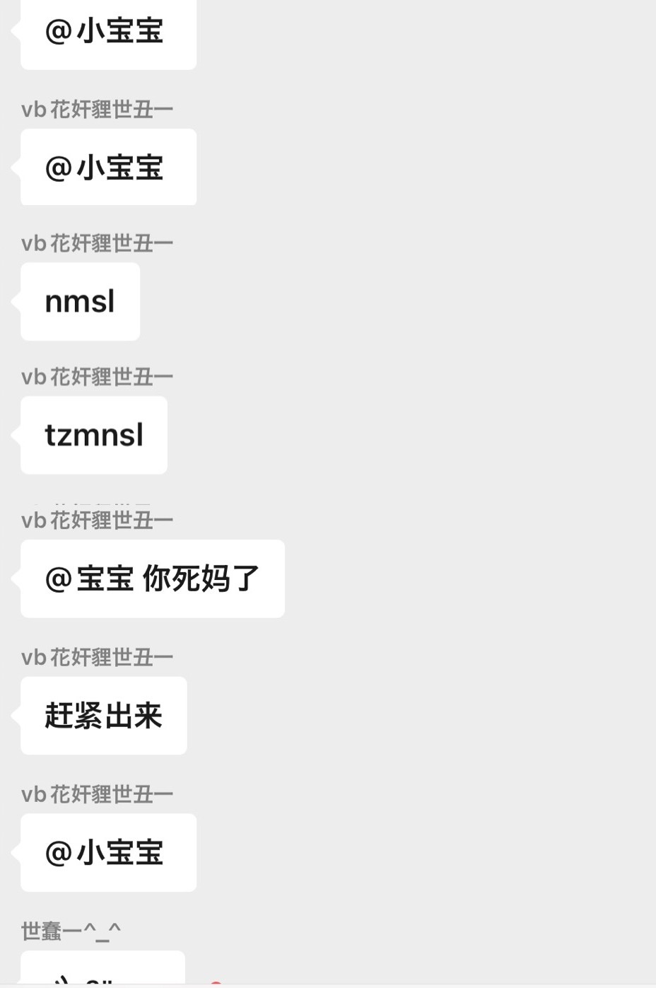 什么情况 