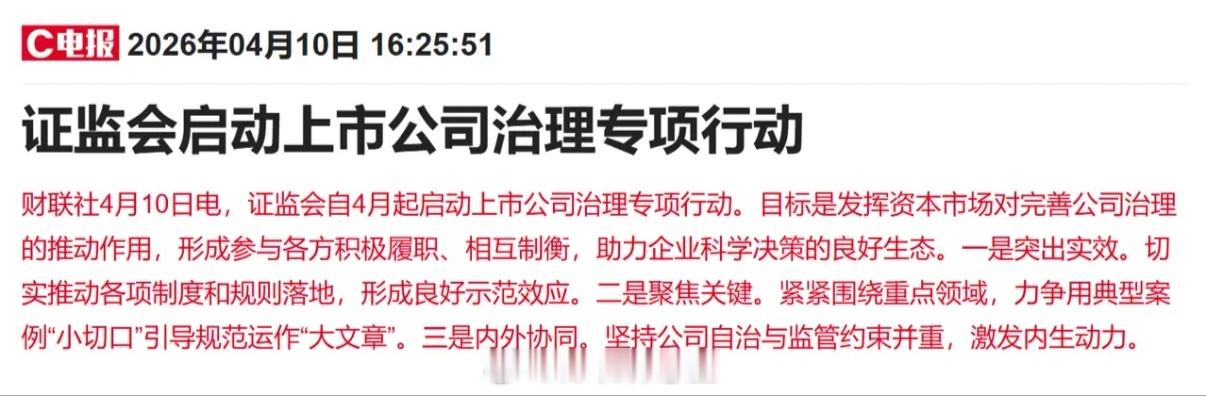 盘后证监会释放重磅消息，创业板大涨的逻辑终于清晰，明显有资金提前获悉利好布局潜伏