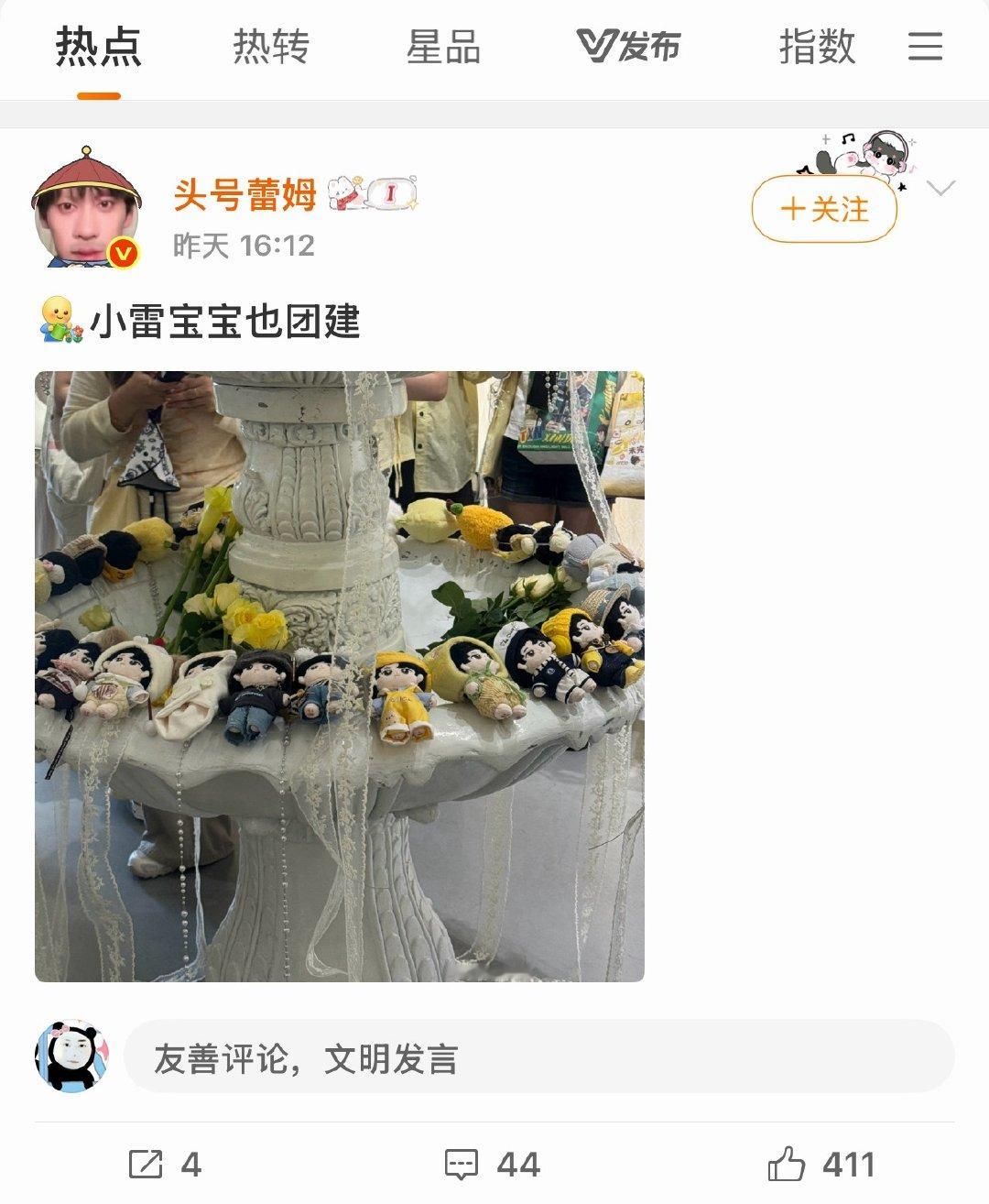 友善评论 文明发言 ​​​