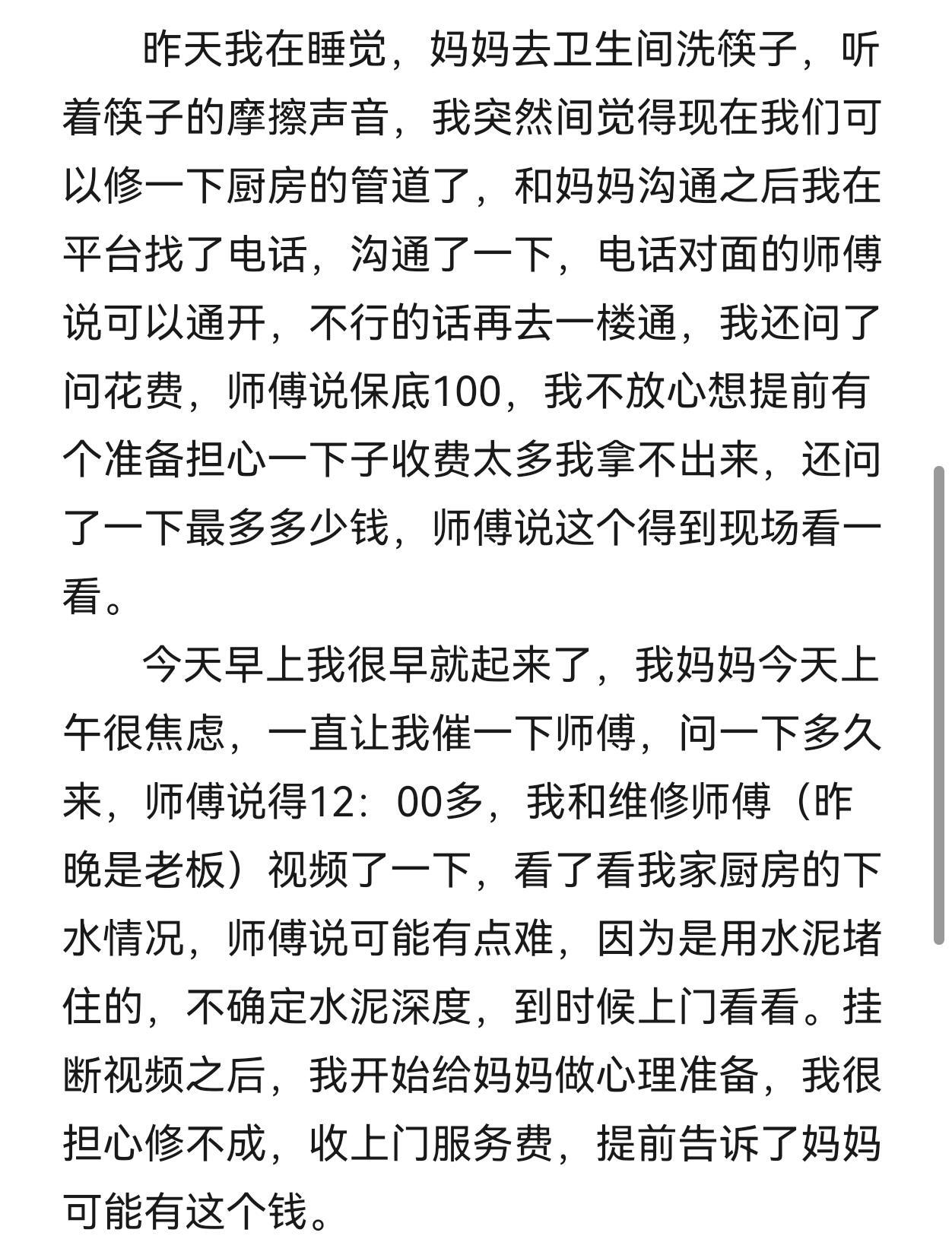 100块的分量好重啊，重到需要十几年才有勇气花出去。 ​​​