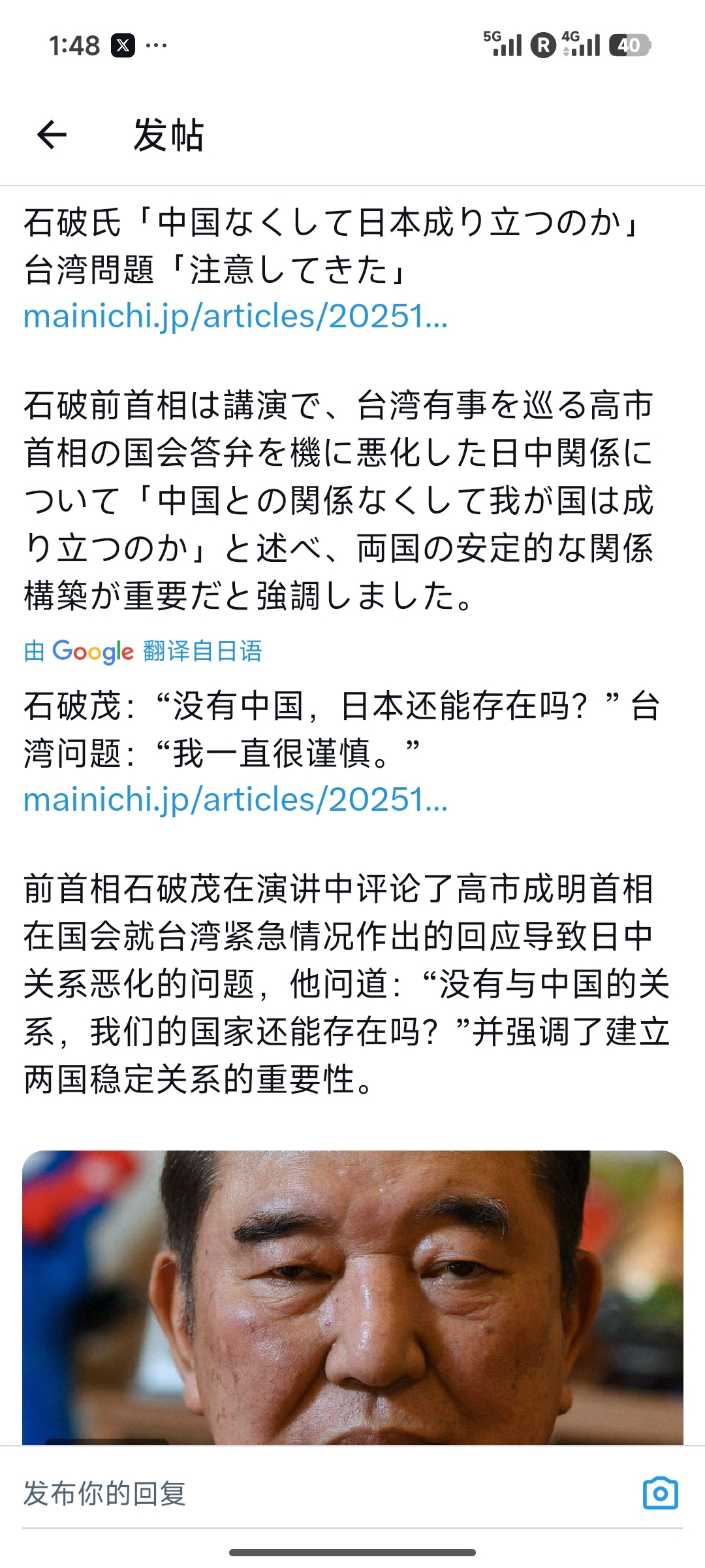 有意思，石破茂这句的潜台词是，如果没有中国，日本毫无存在意义，美国扶持日本的根本