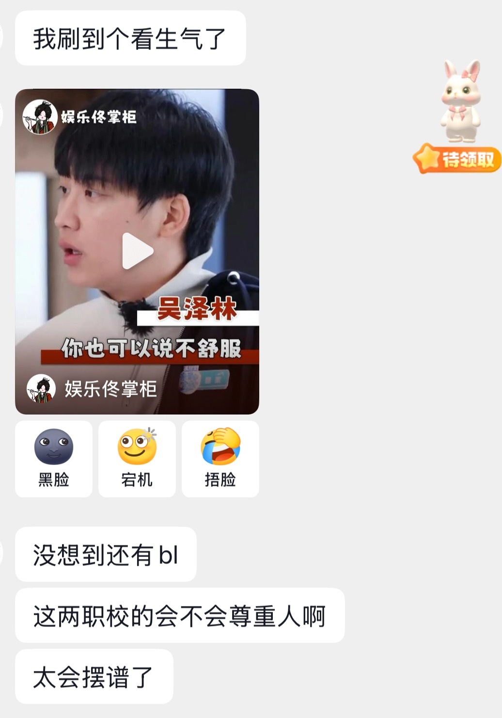 我肚肚 这波职校口碑直线下降