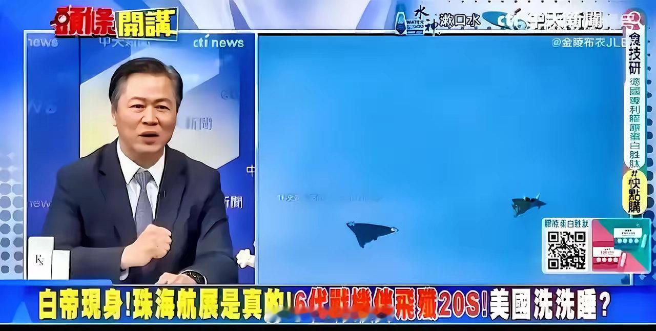 看完歼20六代机伴飞后，赖教授发出了3点灵魂拷问：1、根据我多年的经验，通常来讲