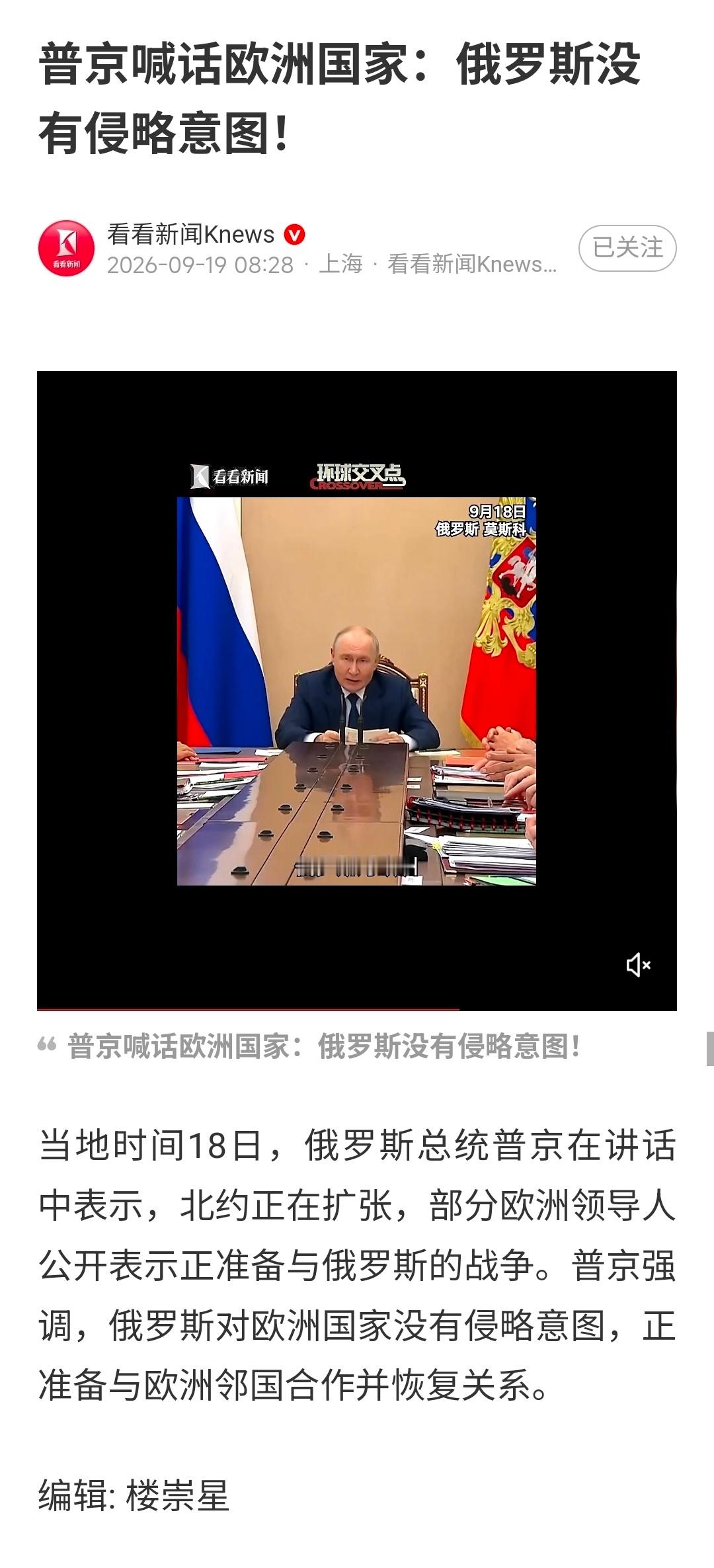 2014年03月  普京：俄无意吞并克里米亚 俄乌冲突俄乌局势以美袭击伊朗乌克兰
