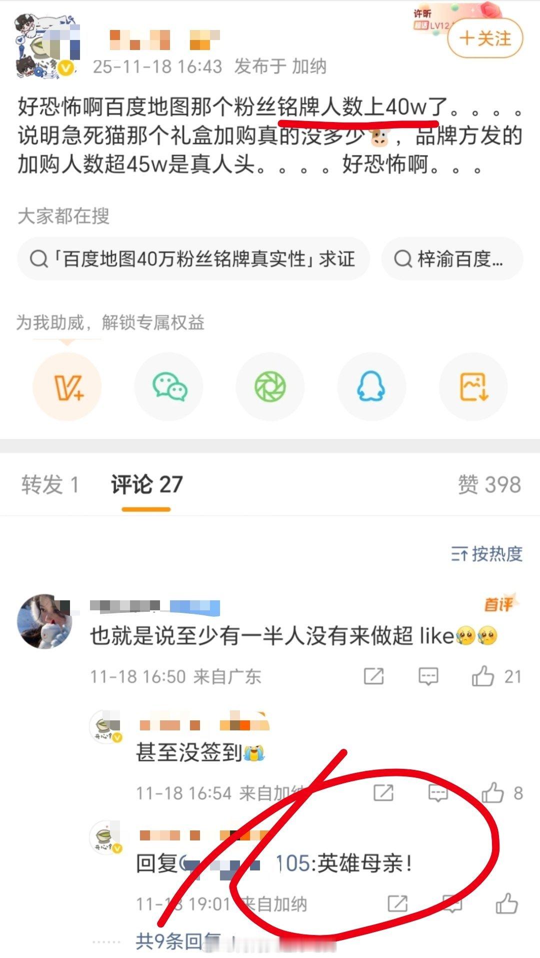 粉丝铭牌是免费的，蓬蓬的英雄母亲们 