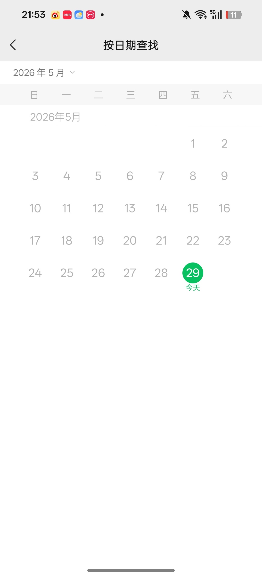 误删了微信所有数据