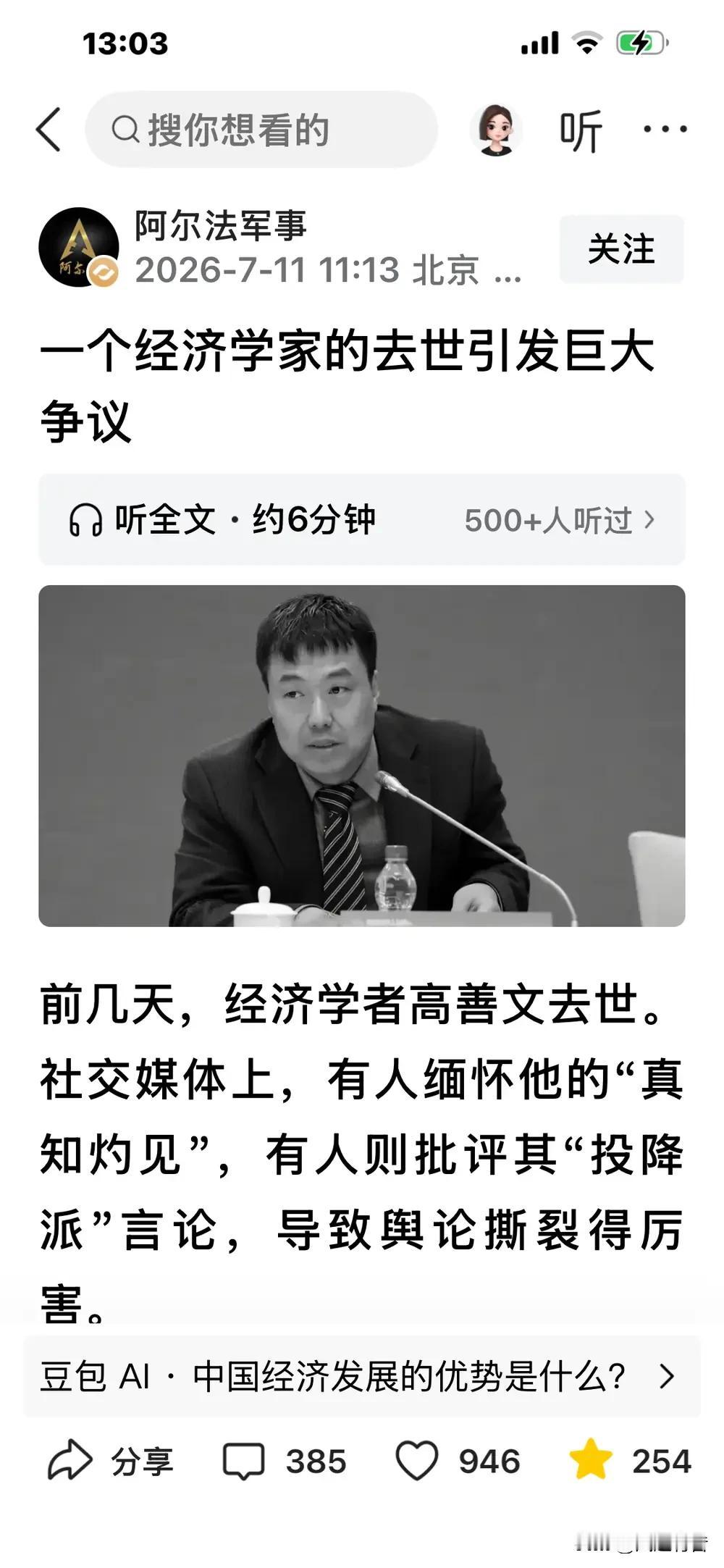 高善文在一次演讲中提出：掌握生产力的人，适合出海；掌握生产关系的人，适合留在国内