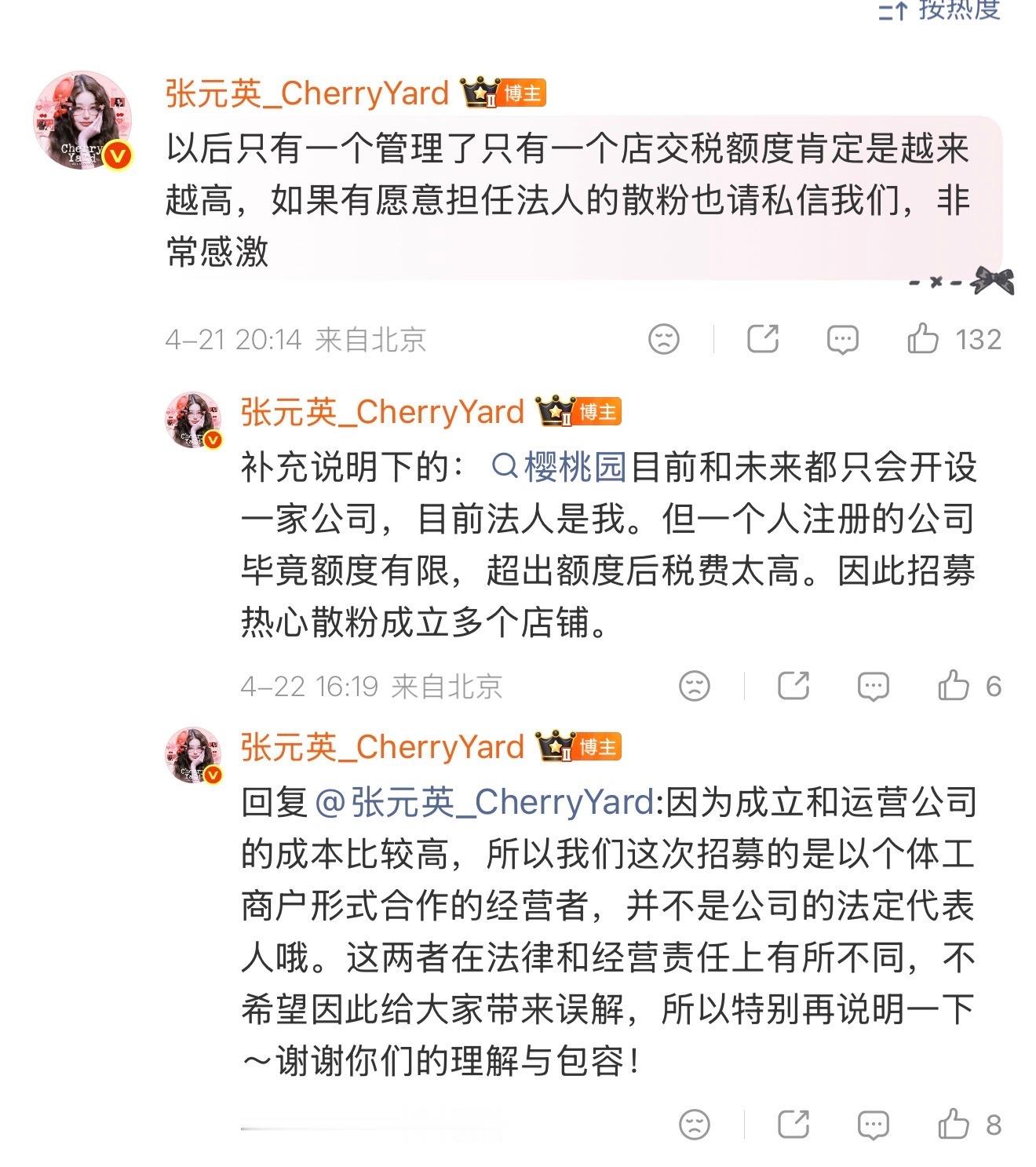 让散粉当法人？