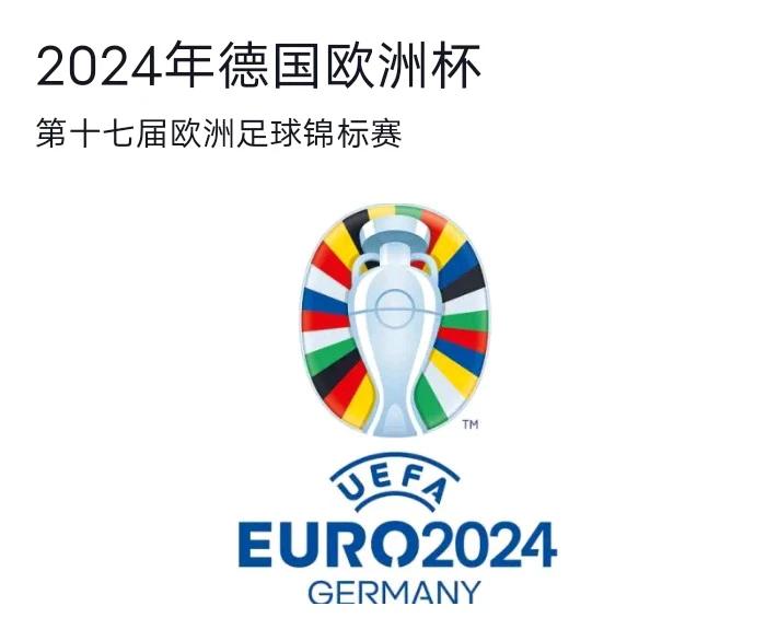 🇮🇹
今年欧洲杯德国有戏，看好夺冠！