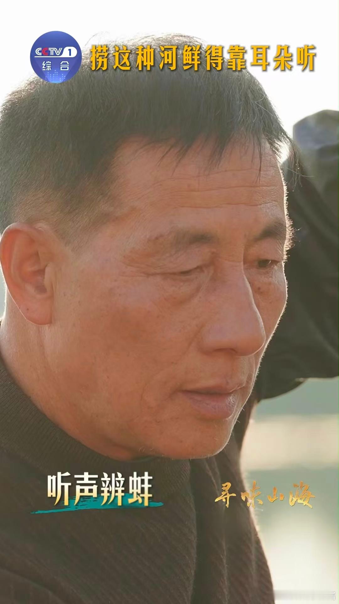 靠耳朵听，浙江德清的老手艺人，铁爪探水底，凭水声精准找蚌，严选两年生长期的河蚌保