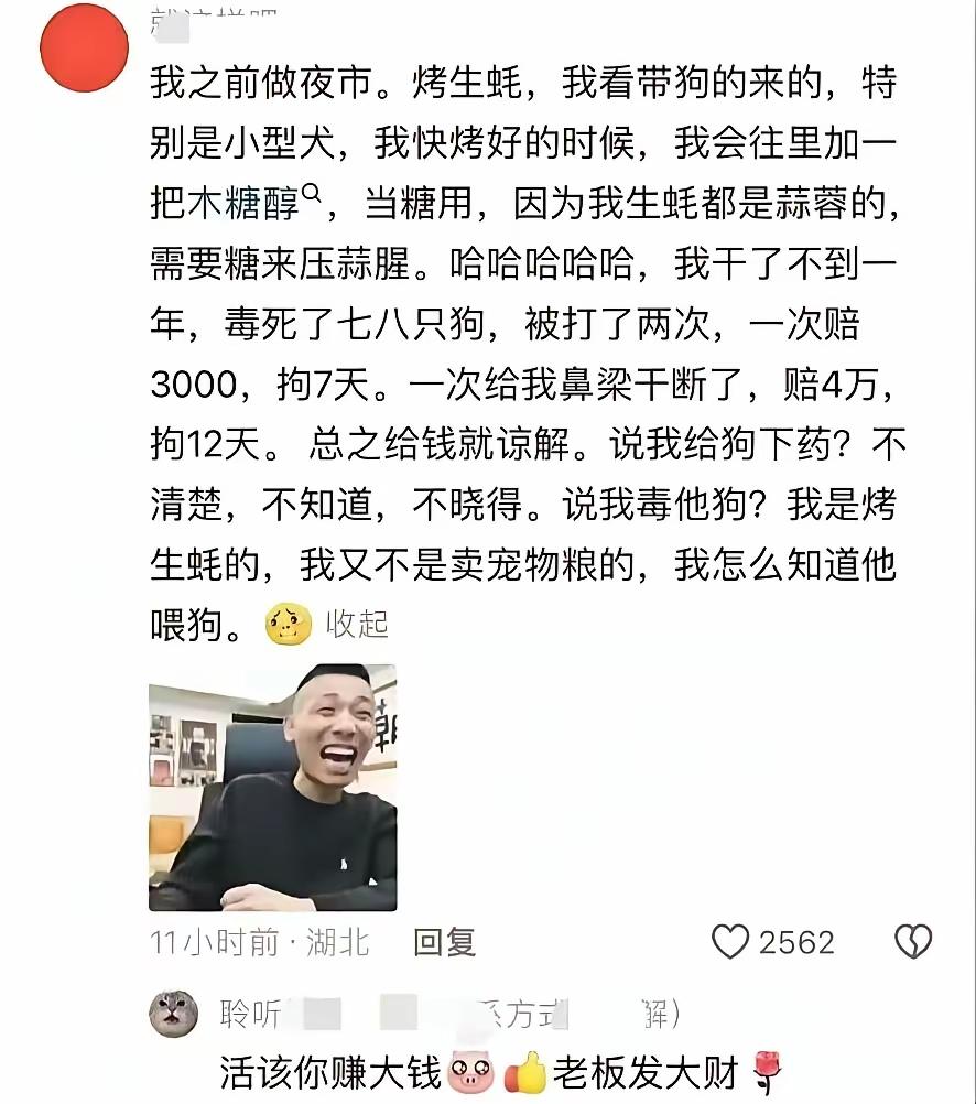 烤生蚝加木糖醇毒狗合适吗这是谣言吧？我知道异烟肼不是造谣。