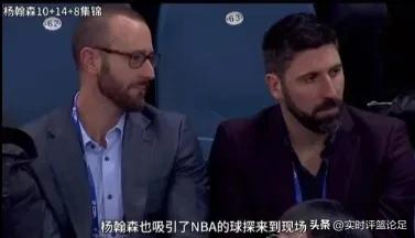 NBA球探关注杨瀚森？CBA场边能出现NBA球探的身影是许久未见的场景，这俩个球