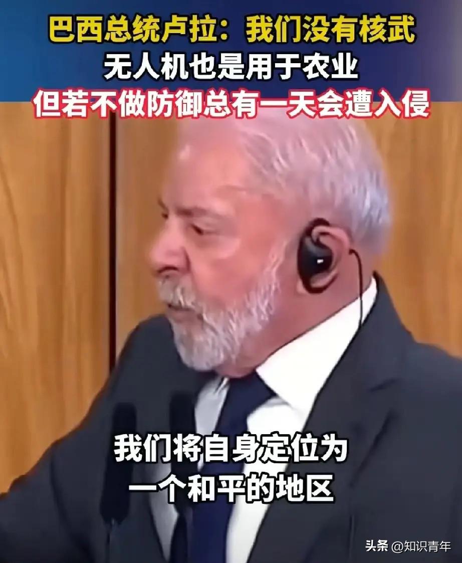 卢拉拉响警报！不强军必遭入侵，委内瑞拉、伊朗已给出教训

巴西总统卢拉当着南非总