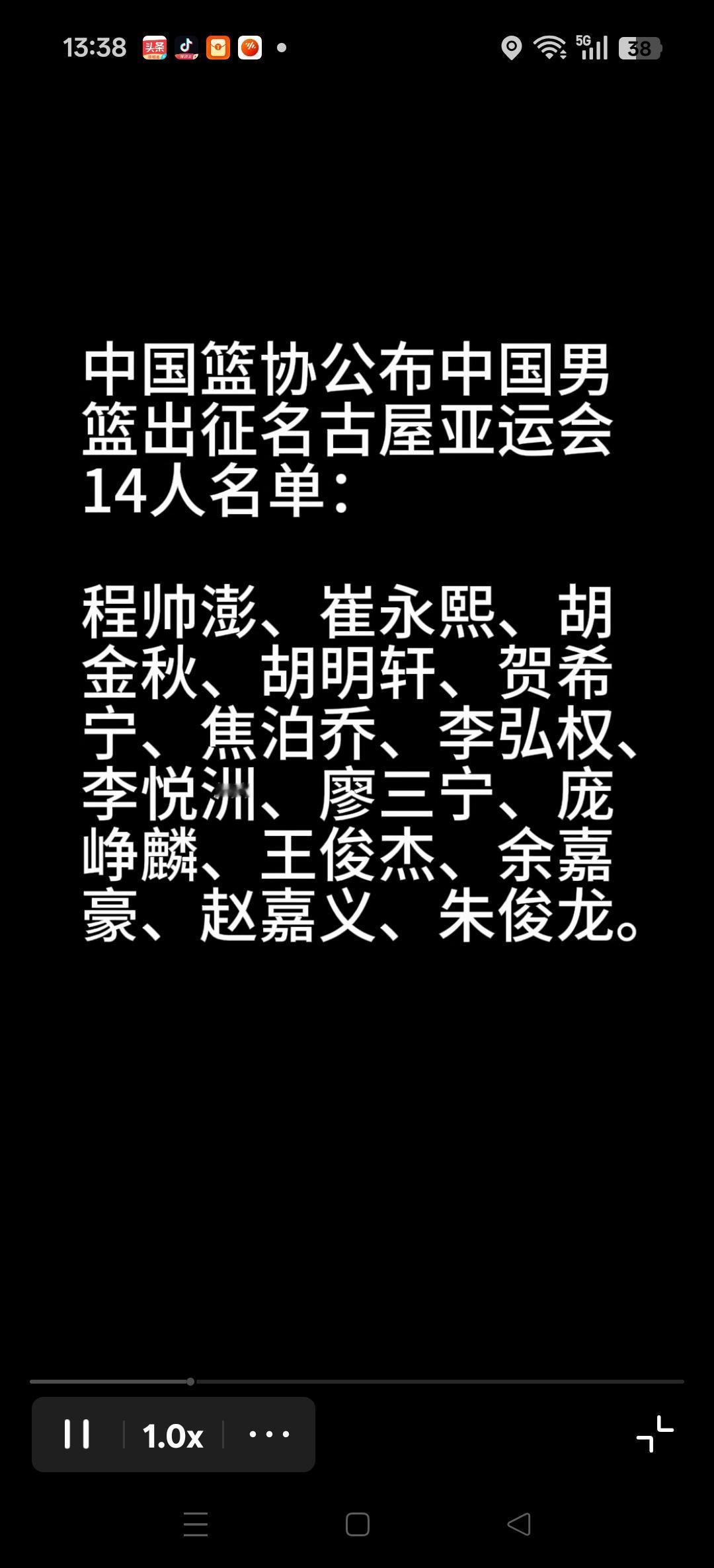 中国男篮公布亚运会名单。
杨瀚森，赵继伟缺席，有胡金秋领衔！
2026年9月19