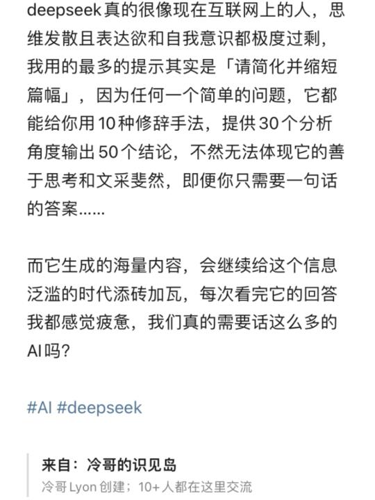 DeepSeek最大的问题….