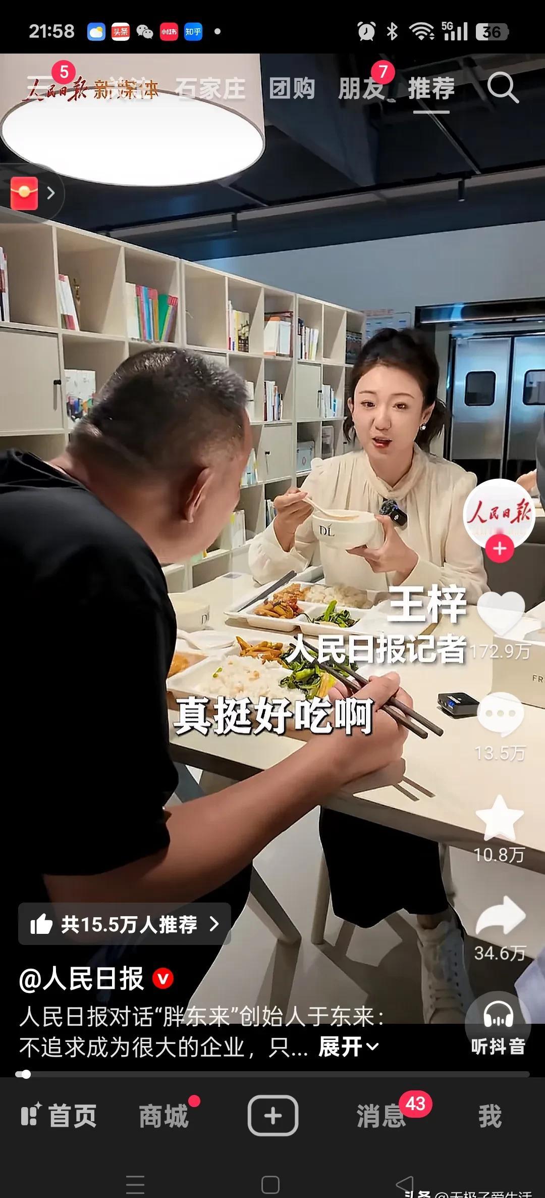 员工午餐难吃能炒厨师！

一天只干5小时，下班还能蹦迪。

记者跟胖东来老板老于