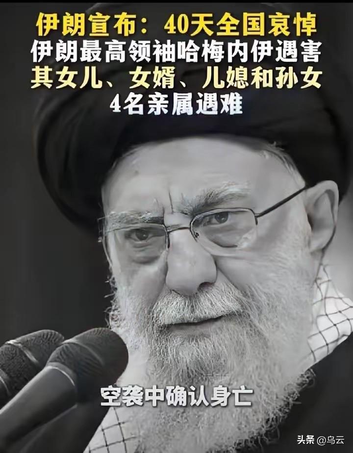 伊朗刚开打，就要举行国葬，近现代战争史第一个，人类战争史也罕见，哈梅内伊、军事高