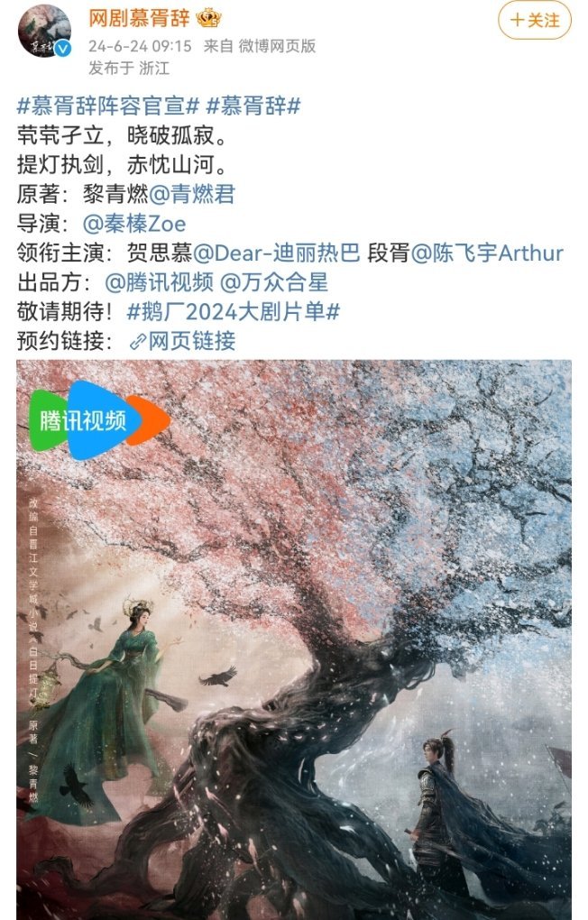 巴姐也是从耽改的全世界路过 #迪丽热巴搭陈飞宇# ​​​