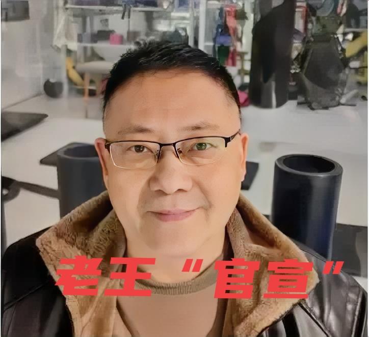 这段时间有很多网友说，

老王啊，好久没看到你拍视频了，你去哪里了？

还有的说